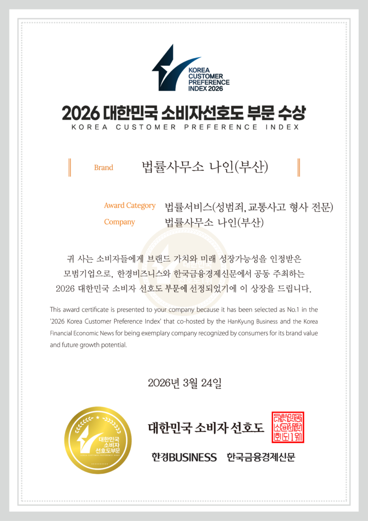 2026년 소비자선호도 수정상패 2026년 소비자선호도 수정상패