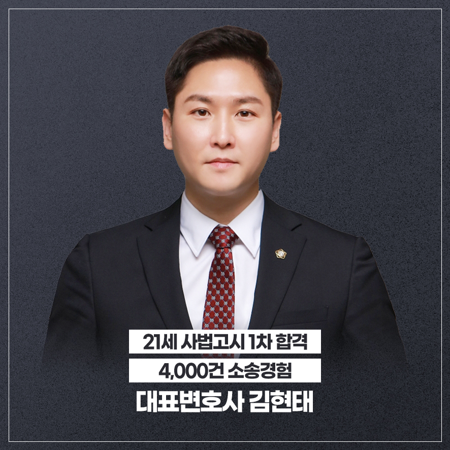 부산성범죄변호사 김현태 대표변호사 2.jpg 2 부산성범죄변호사 김현태 대표변호사 2.jpg 2