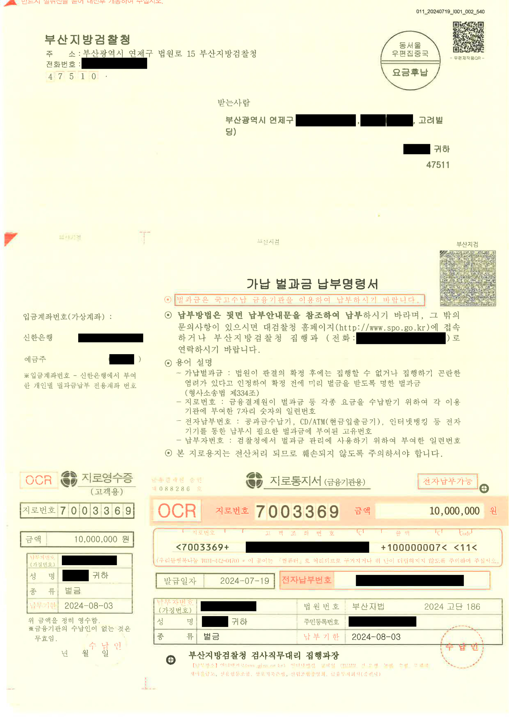 부산성범죄변호사 사례: 클럽 진술·증거 검토 사례