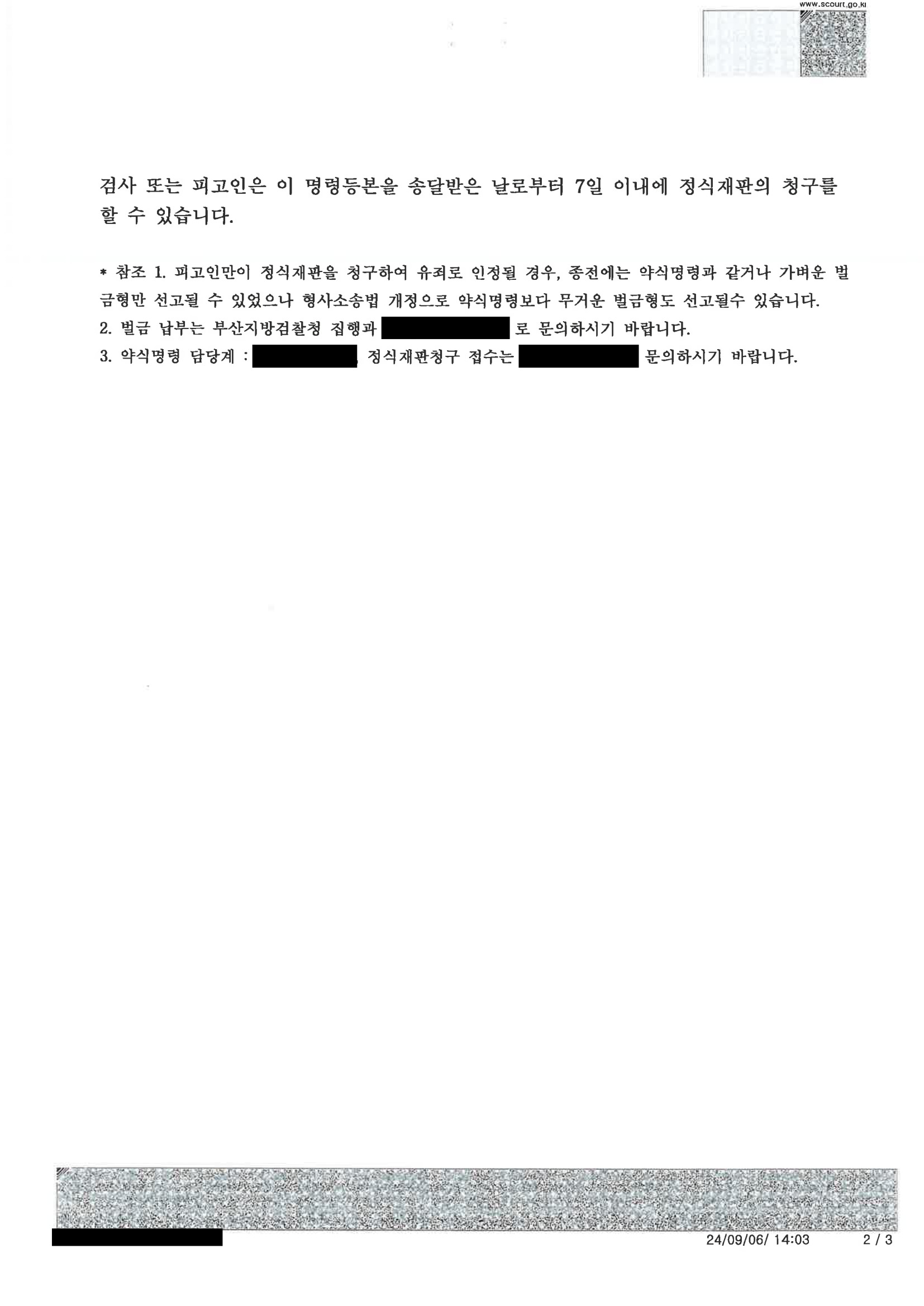 부산카메라촬영변호사 - 2024년 카메라등이용촬영 사건 사례 자료 2