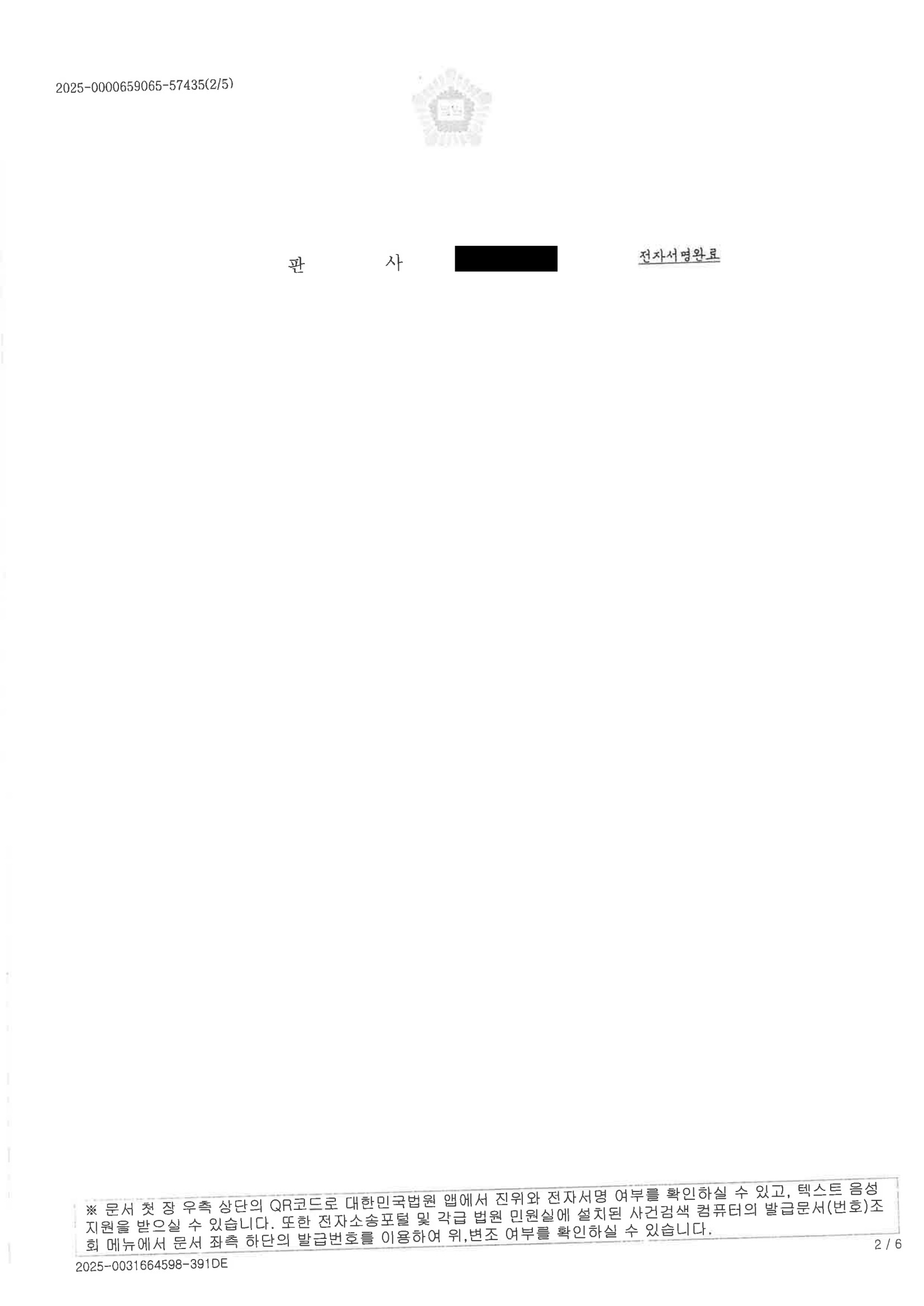 부산성범죄변호사 사례 - 아동·청소년의 성보호법 위반(성착취물 제작) 처분 사례 자료 2