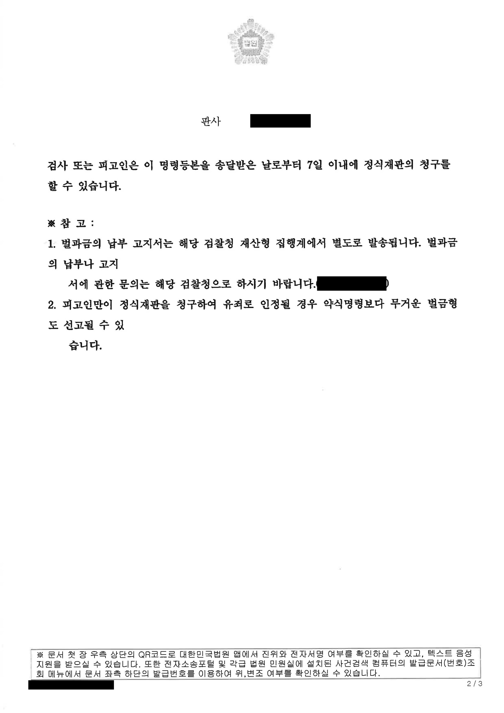 부산카메라촬영변호사 사건 사례 이미지 자료 2