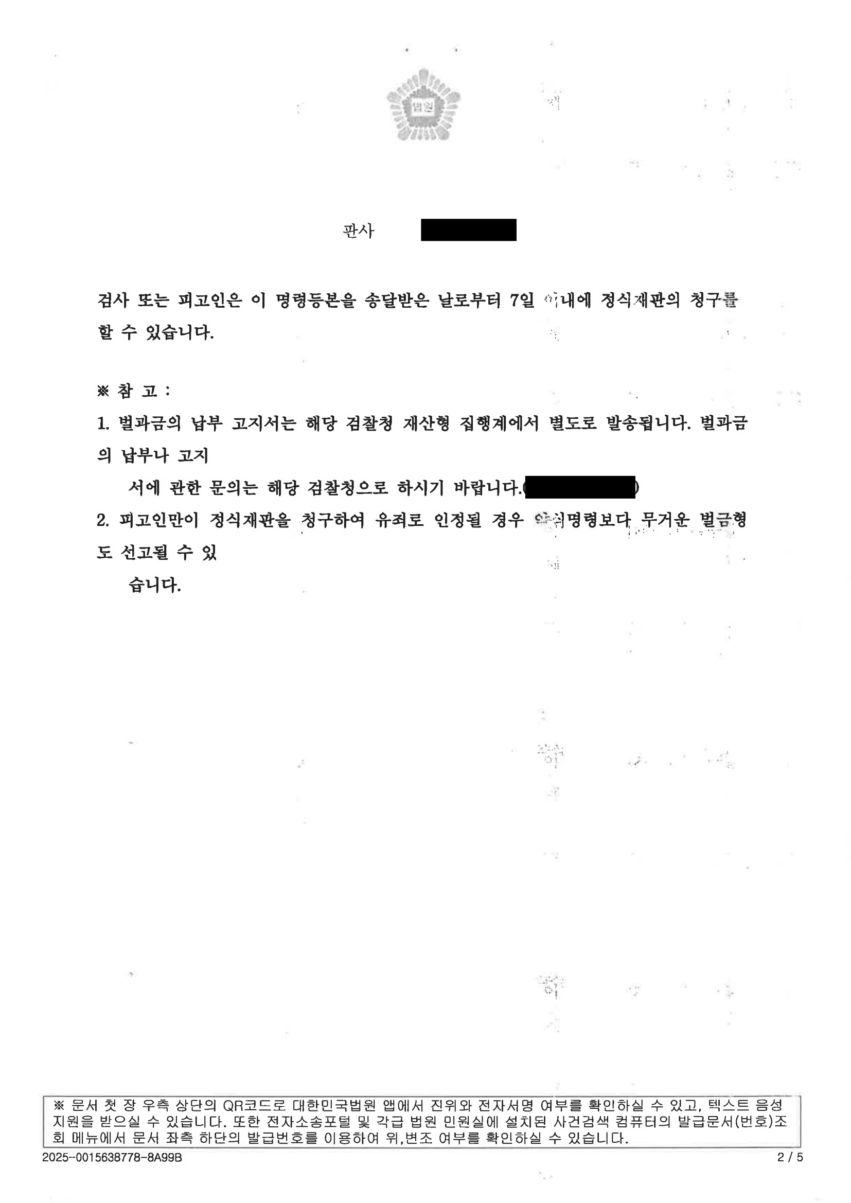 부산강제추행변호사|회사 내 상습 추행 혐의 사건, 건강·가족·채무 자료로 형사처분 벌금 처분을 받은 사례 2 부산강제추행변호사 사건 사례 이미지 자료 2